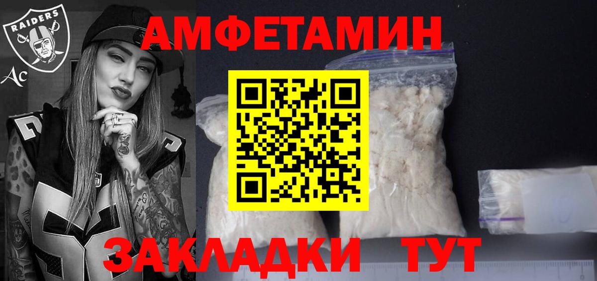 Краснодар  Амфетамин  Вход с VPN  мега маркетплейс  Амфетамин Розовый 