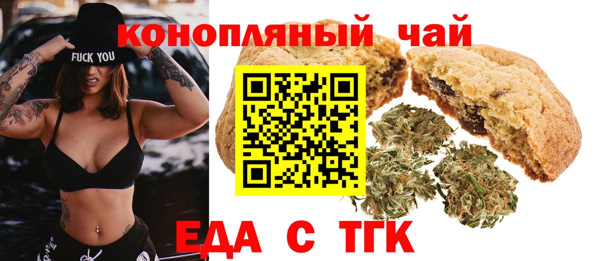 Краснодар  Canna-Cookies марихуана  Вход с VPN 