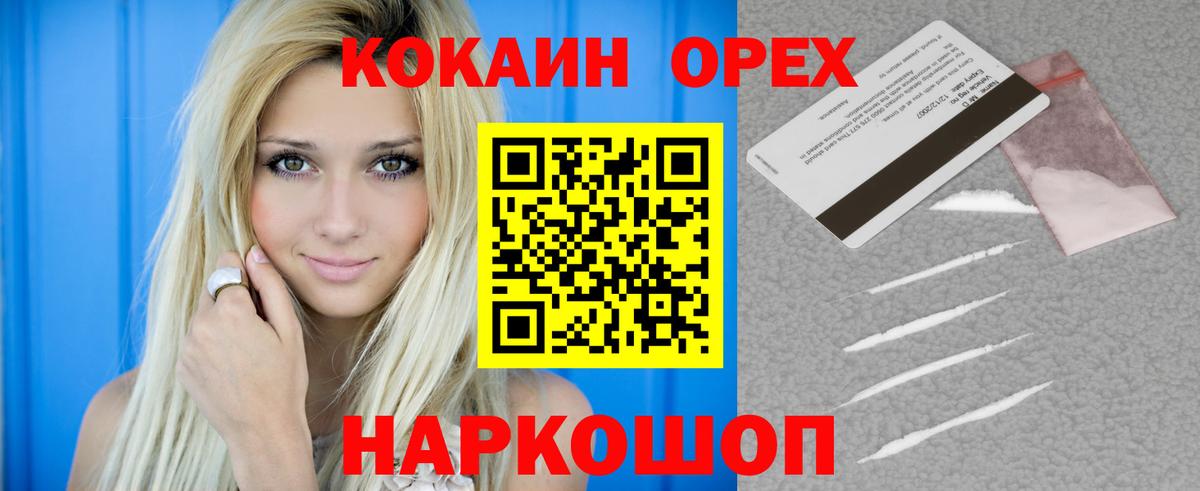 КОКАИН  COCAIN Эквадор  Кокаин FishScale  Вход с VPN  Краснодар 