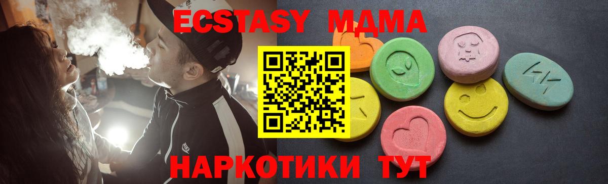 Ecstasy Cube Краснодар