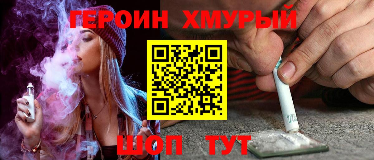 Краснодар  ГЕРОИН белый  ГЕРОИН  Вход с VPN 
