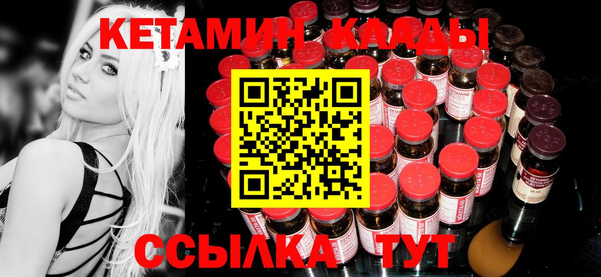 Краснодар  Кетамин ketamine  Вход с VPN 