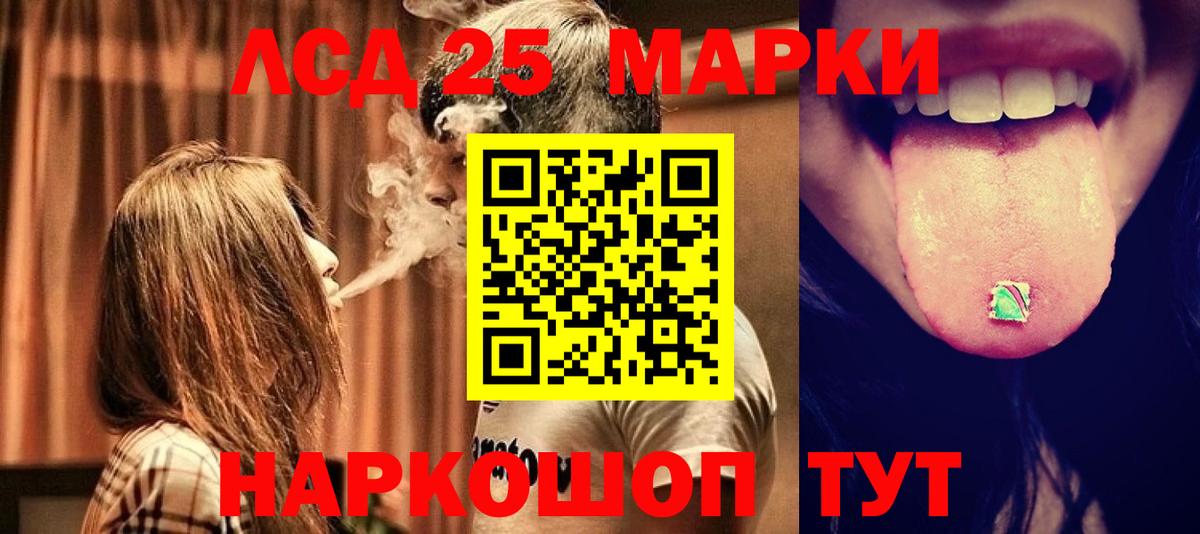 LSD-25 экстази кислота  LSD-25 экстази ecstasy  Вход с VPN  LSD-25 экстази  Краснодар 