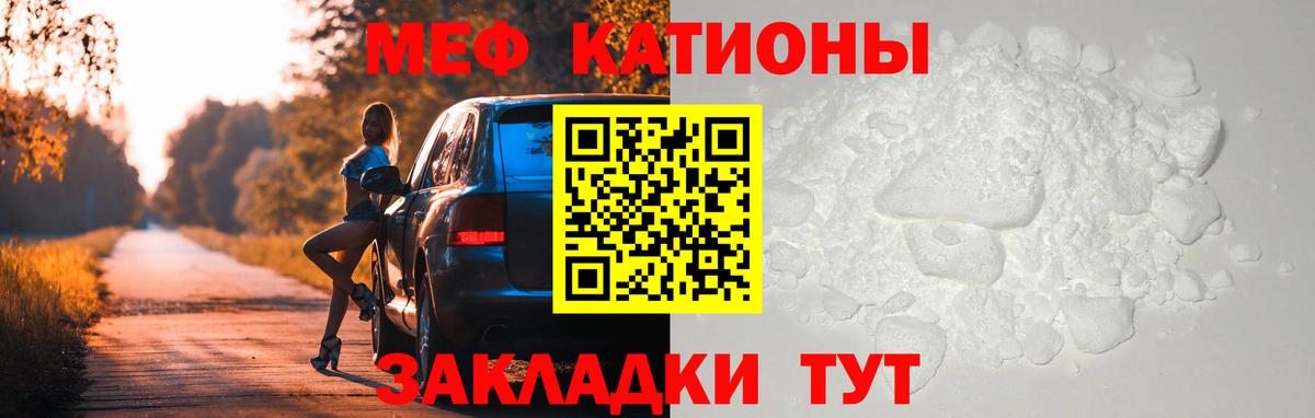 Меф мяу мяу мука Краснодар