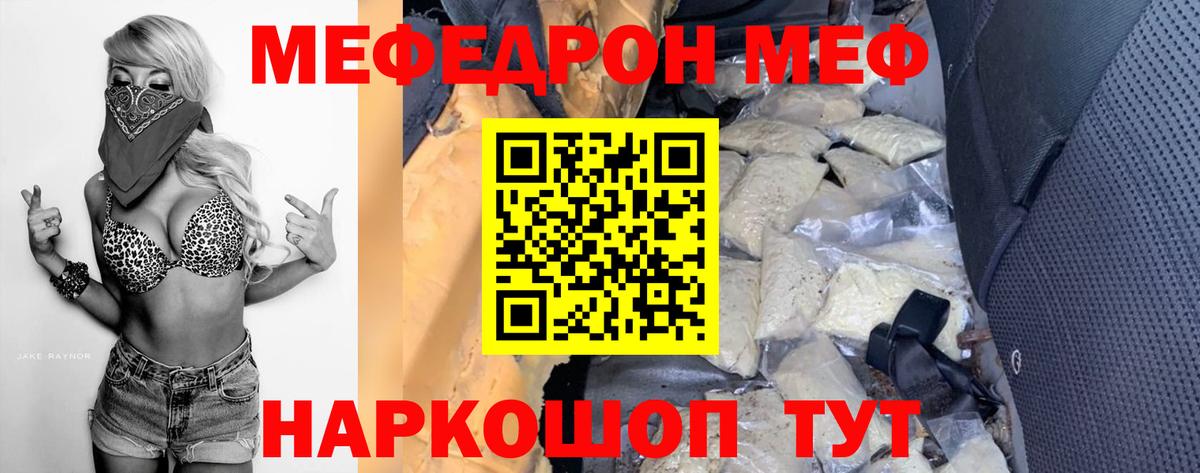 Краснодар  Меф  Вход с VPN  МЯУ-МЯУ кристаллы 
