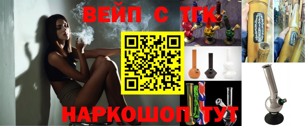 ТГК гашишное масло Краснодар