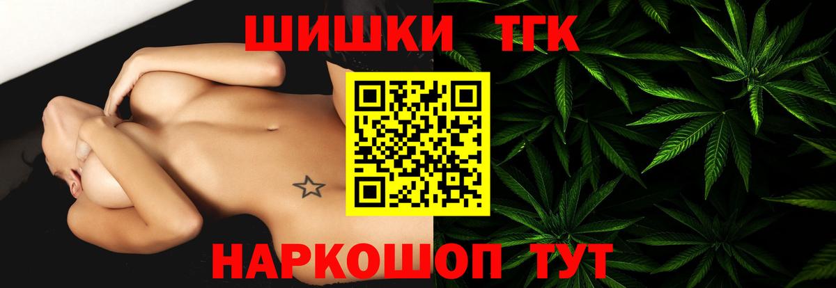 МАРИХУАНА гибрид  Бошки марихуана LSD WEED  Вход с VPN  Конопля сатива  Краснодар 